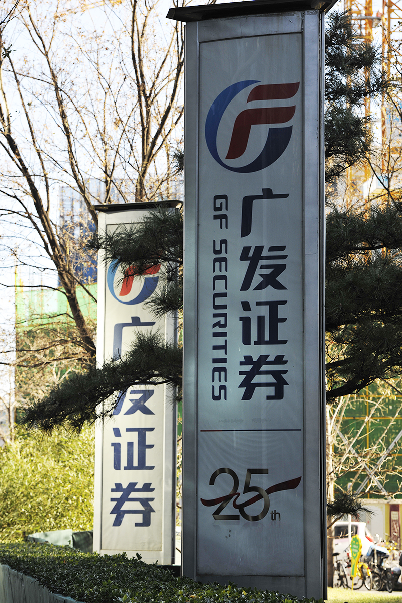 1594608456895103.jpg 广发证券2017-11-30-2.jpg